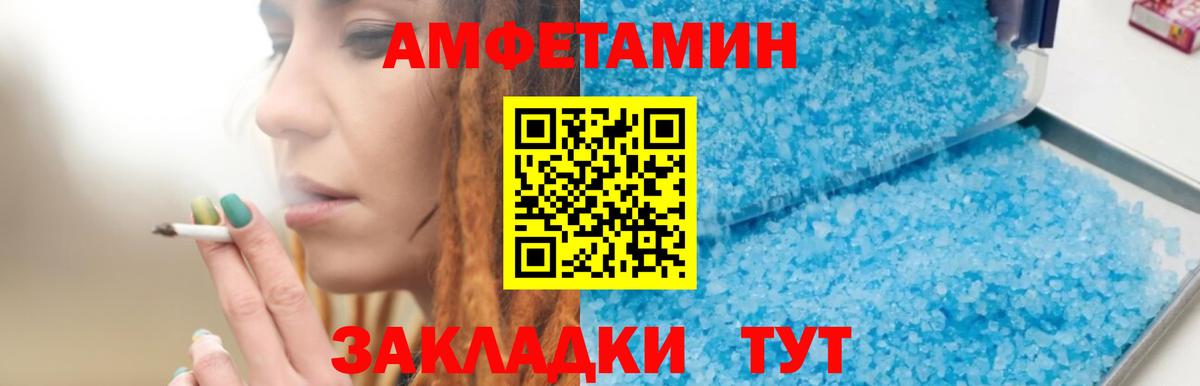 Амфетамин Premium Ивантеевка