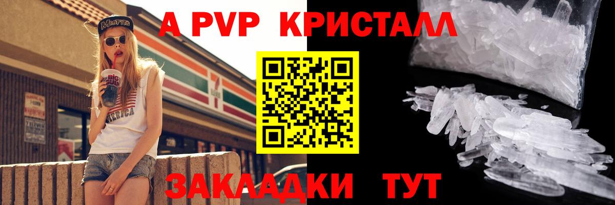 Ивантеевка  Alfa_PVP СК КРИС  A PVP  Вход с VPN 