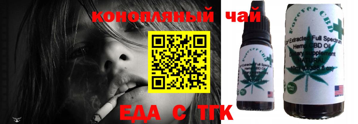 Ивантеевка  Еда ТГК конопля  Вход с VPN 
