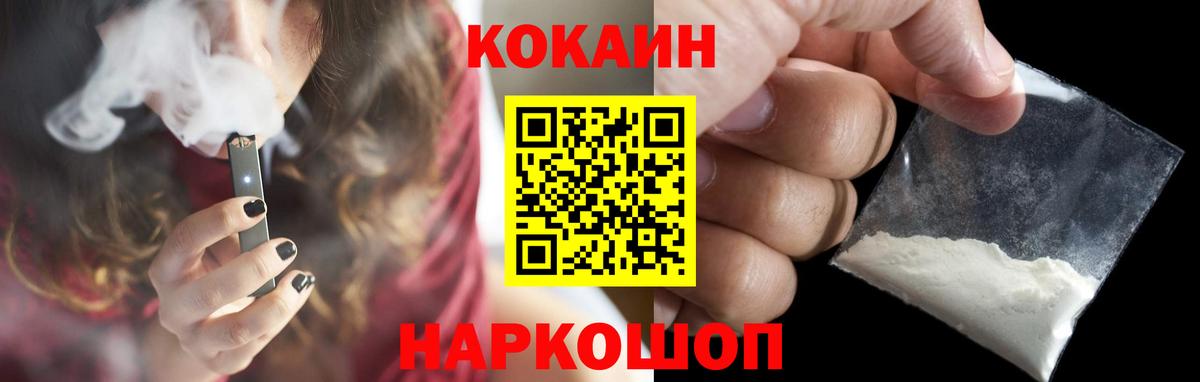 COCAIN Колумбийский Ивантеевка