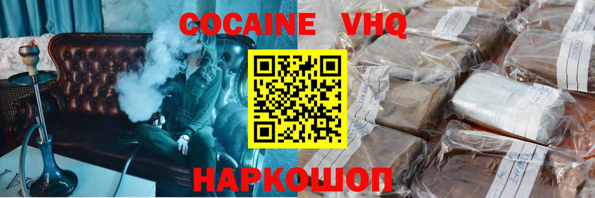 Cocaine FishScale  Вход с VPN  Cocaine  Ивантеевка 