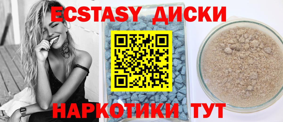 Экстази 99% Ивантеевка