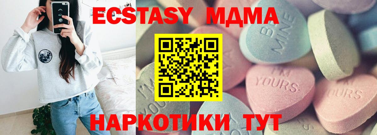ЭКСТАЗИ 280мг  Вход с VPN  Экстази  Ивантеевка  Ecstasy 99% 