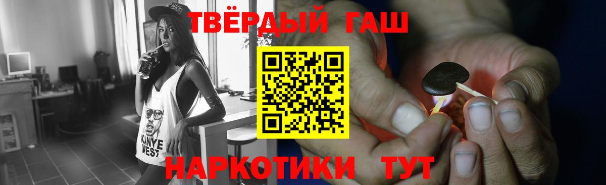ГАШ ice o lator Ивантеевка