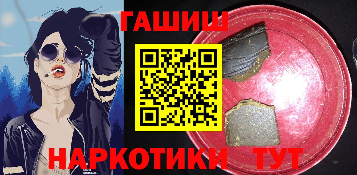 цены наркотик  ГАШ VHQ  Ивантеевка  Вход с VPN  ГАШ hashish 