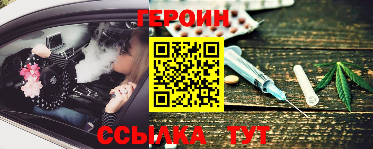 Ивантеевка  Героин Heroin  Вход с VPN 