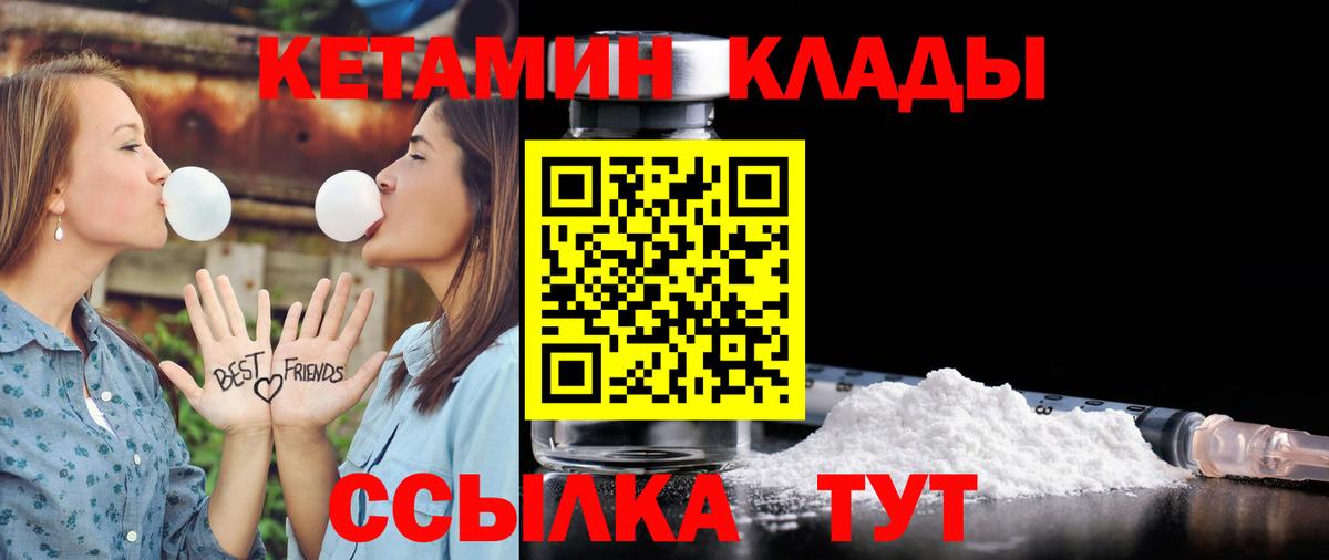 Кетамин VHQ Ивантеевка