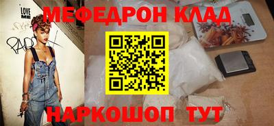 меф Кудрово