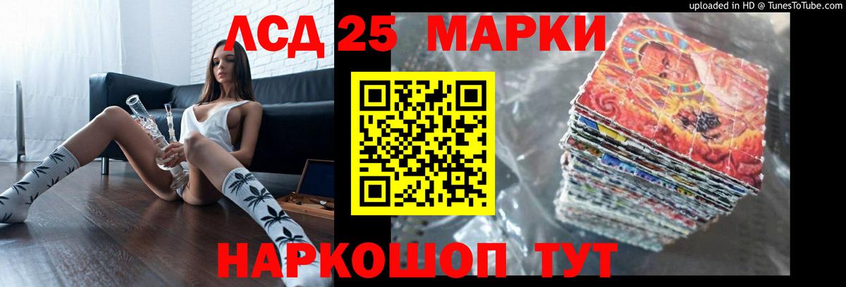 ЛСД экстази ecstasy Ивантеевка