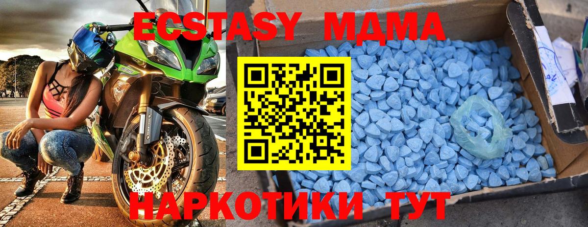 MDMA crystal  МДМА VHQ  МДМА  Вход с VPN  Ивантеевка 
