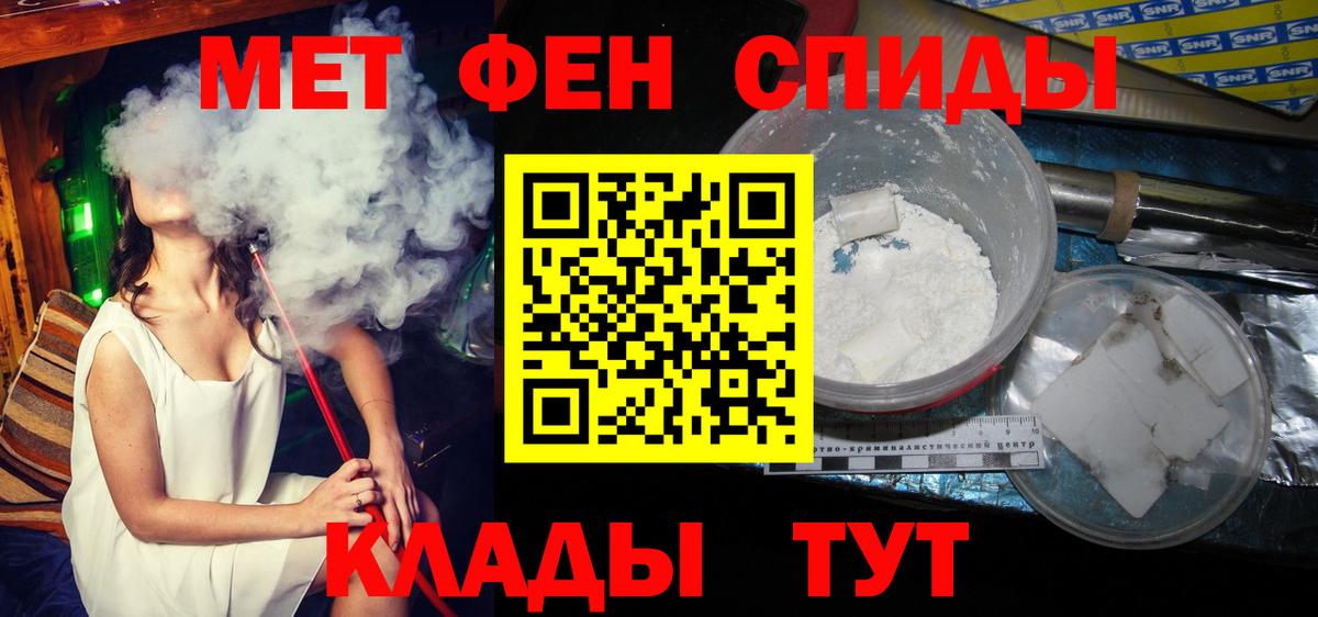 Первитин мет  Первитин мет  Ивантеевка  Вход с VPN 