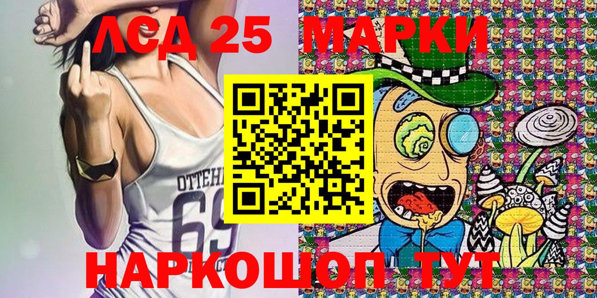 Марки 25I-NBOMe 1500мкг Ивантеевка
