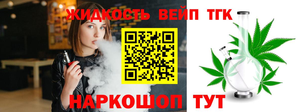 Ивантеевка  ТГК вейп с тгк  Вход с VPN 