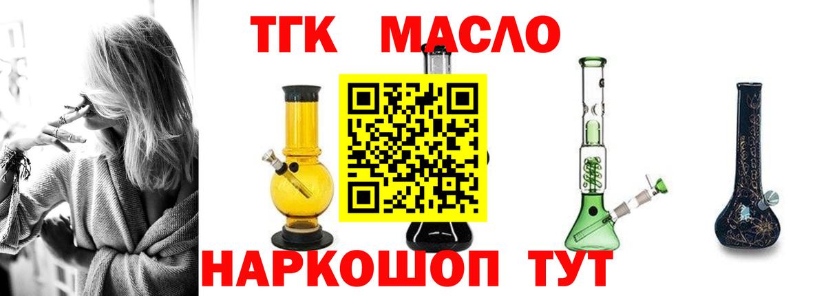 ТГК жижа Ивантеевка
